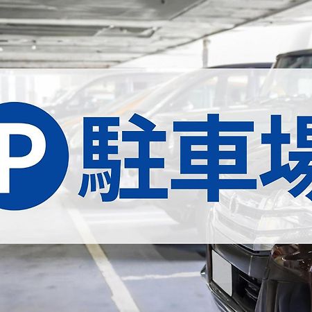 Toyoko Inn Sasebo Ekimae Eksteriør billede